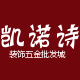 凯诺诗五金批发商城的LOGO
