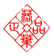翊骜红包墙定制的LOGO