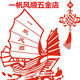 一帆五金工具店的LOGO