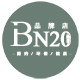 BN20品牌店的LOGO