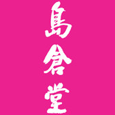 岛仓堂的LOGO
