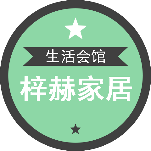 梓赫手套品质家居店的LOGO