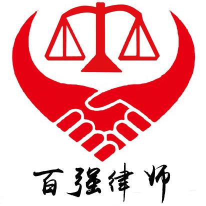 百强律师官方店