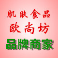 十五年老店[欧尚坊 肌肤食品]的LOGO