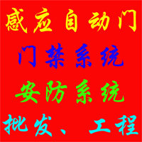 厦门自动门门禁一卡通批发工程的LOGO