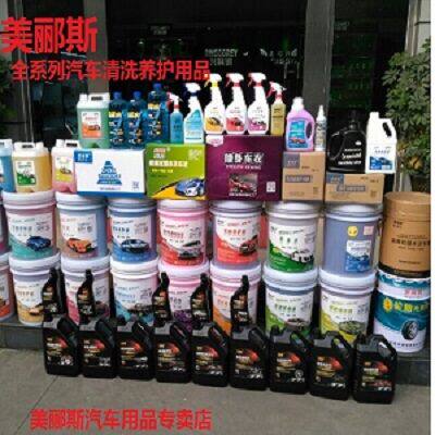 车品美容油漆辅料