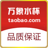 万象希诺杯套