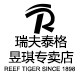 瑞夫泰格昱琪专卖店的LOGO