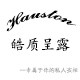 厨卫防水防霉贴高端体验店的LOGO