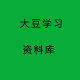 易过学习资料库的LOGO