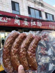 东北美食网络特产店