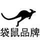 袋鼠女包真皮折扣店