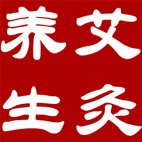 豫宛艾业总店