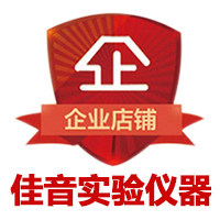 绍兴市佳音实验仪器
