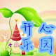 豆妈精选婴童阁