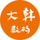 大韩数码影像定制