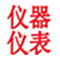 牛木王仪器仪表工厂企业店