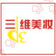 三维化妆品包材pet塑料瓶的LOGO