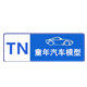 童年汽车模型的LOGO