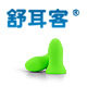 舒耳客睡眠用品店