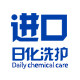 品牌日化洗护商城