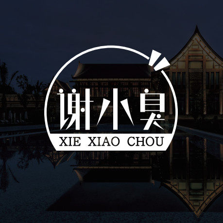 谢小臭的漂亮店 每周上新的LOGO