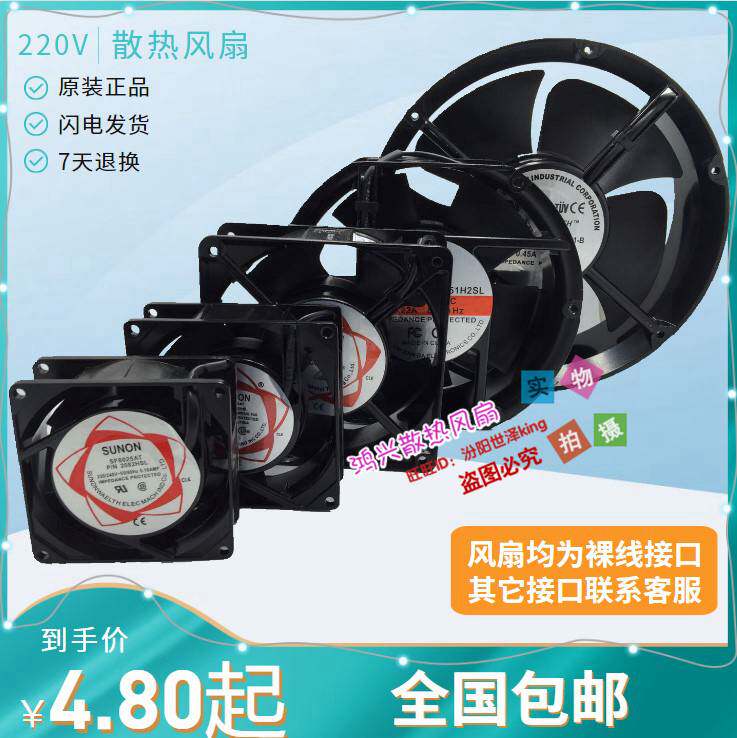 广州灏盛散热风扇系列