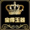 宝得玉器的LOGO