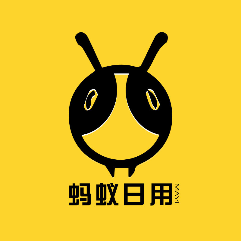 小玛蚁日用家居
