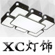 灯饰灯具配件的LOGO