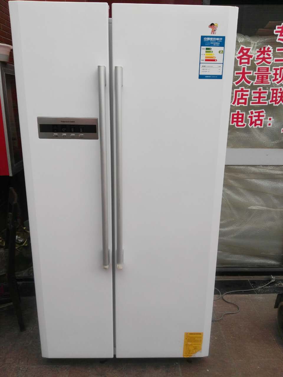 永新家电城