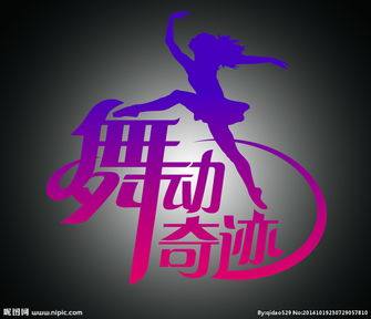 舞彩飞扬舞蹈服饰