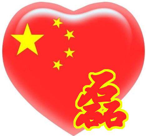 淄博华磊包装制品厂的LOGO