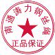 涛力钢丝绳厂企业店