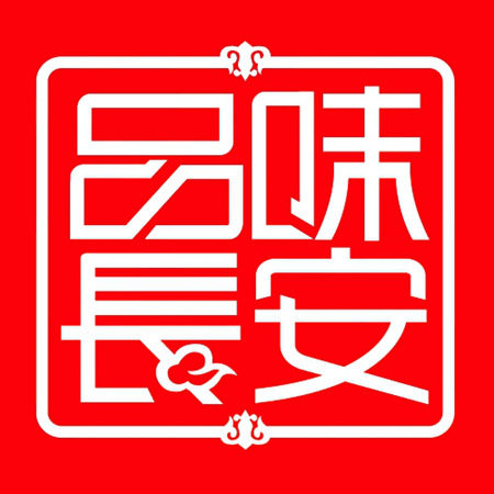 品味长安陕西特产超市的LOGO