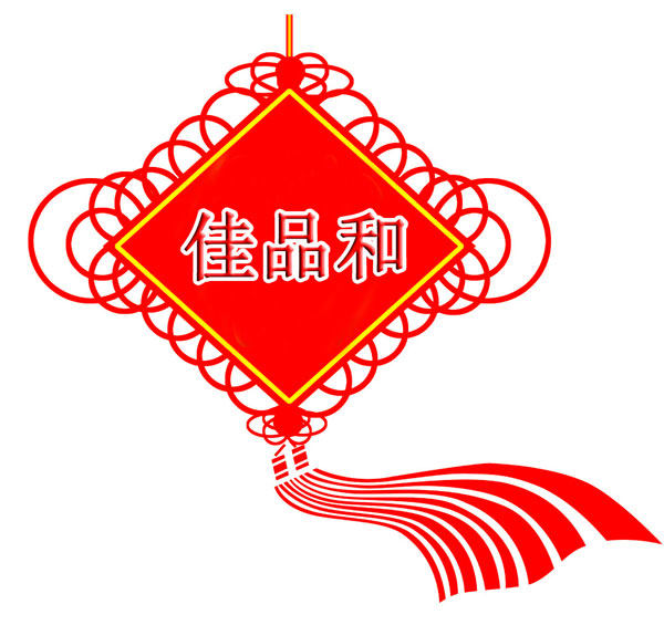 佳品和实体百货商城