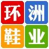 环洲鞋业