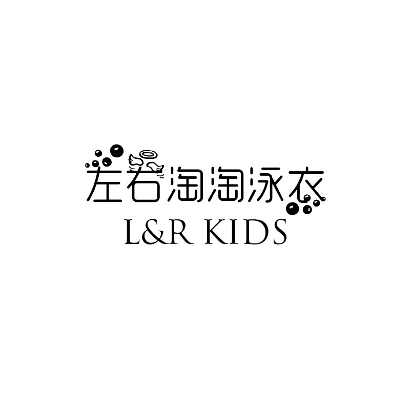 左右淘淘儿童泳衣