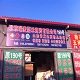 瑞麦嘉禾北京面筋粉
