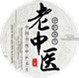 中医手足馆的LOGO