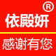 依殿妍家具企业店的LOGO