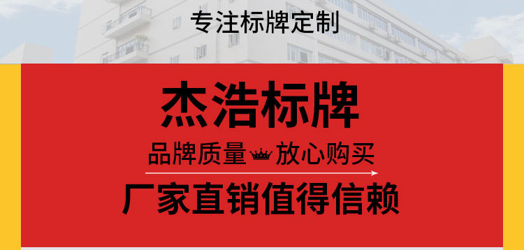 杰浩标牌厂