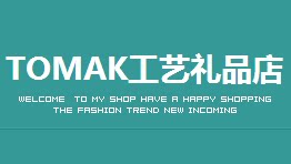 温州拓美科塑料制品厂