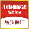 小懒猫床上用品定做店