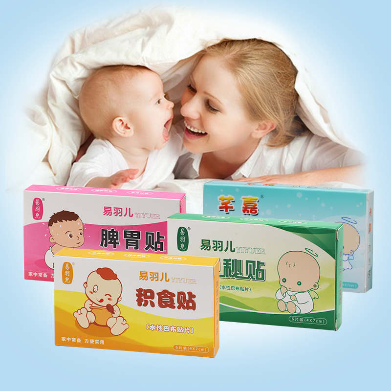易羽儿母婴店