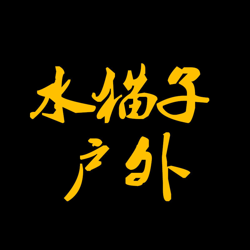 钓友爱钓鱼渔具