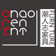 潮人志家居企业店的LOGO