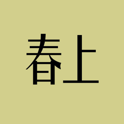 春上伞品牌店