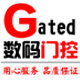 数码门控超市