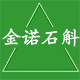 斛峰堂铁皮石斛批发部